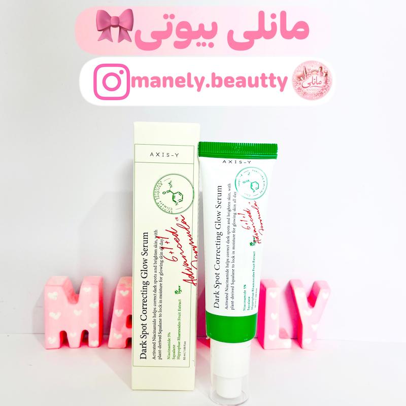 سرم ضد لک اکسیس وای