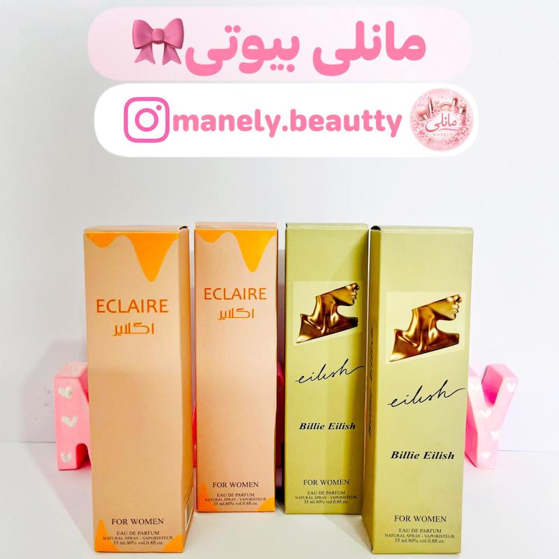 ادکلن زنانه الحمرا 