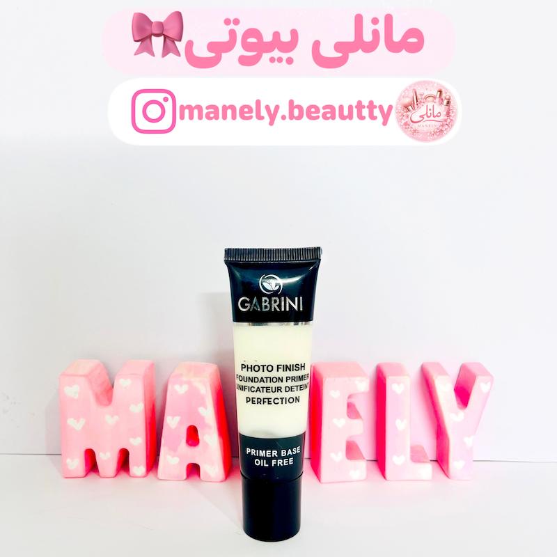 پرایمر گابرینی