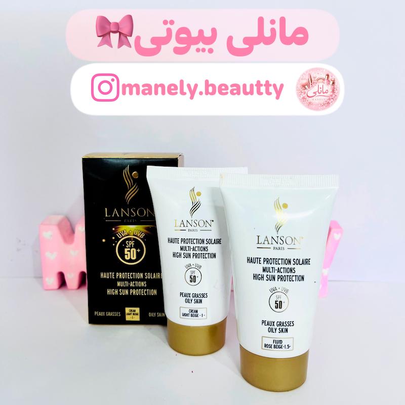ضد آفتاب لانسون
