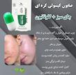 صابون کپسولی کره ای گلوتاتیون