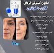صابون کپسولی کره ای گلوتاتیون