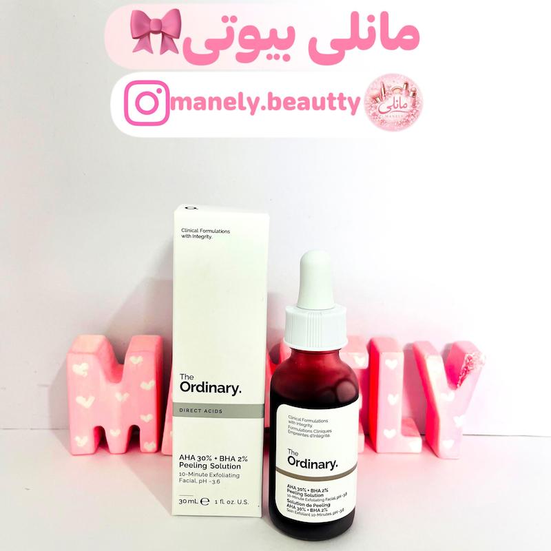 سرم پیلینگ قرمز اوردینری