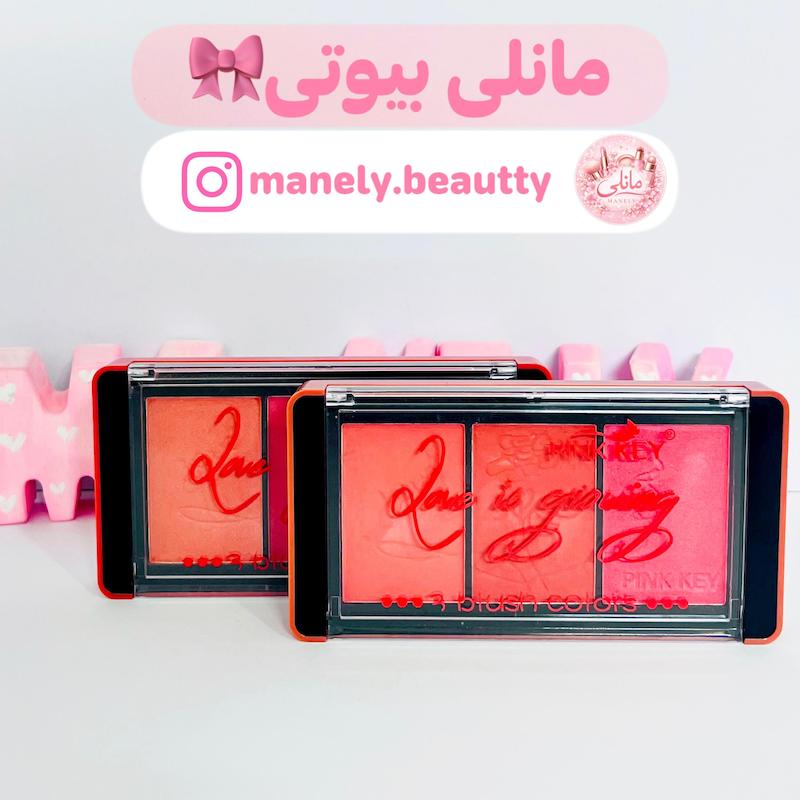 رژگونه پودری پینک کی