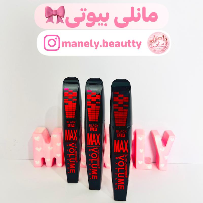 ریمل مکس لیدی