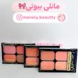 رژگونه مینی استار