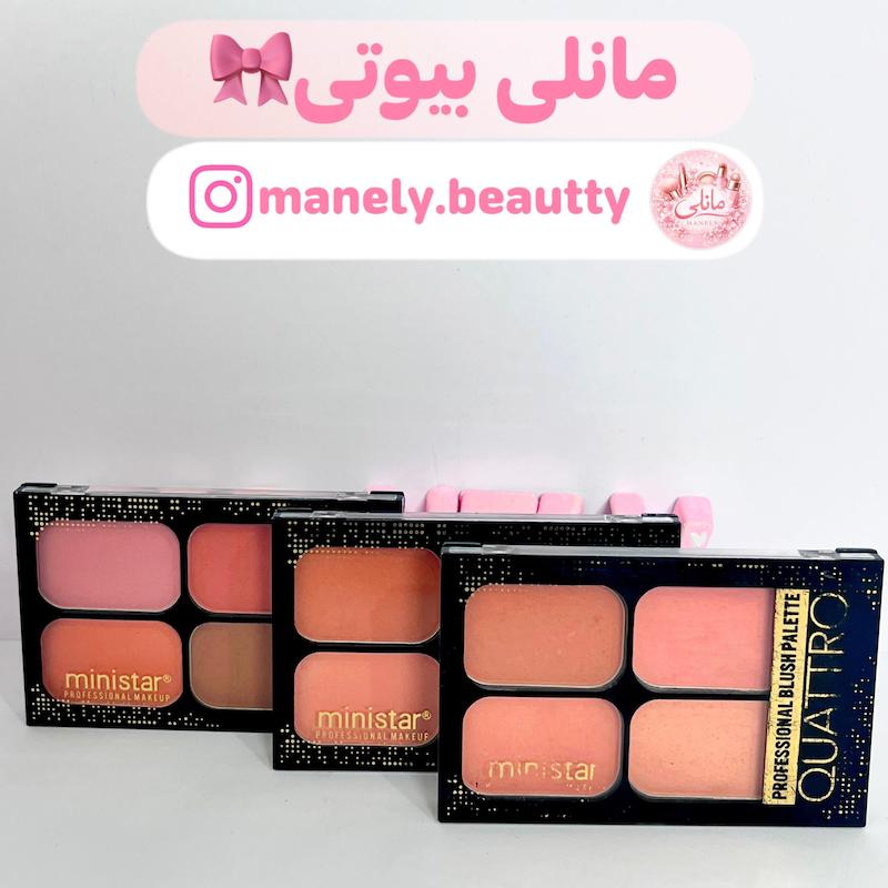 رژگونه مینی استار