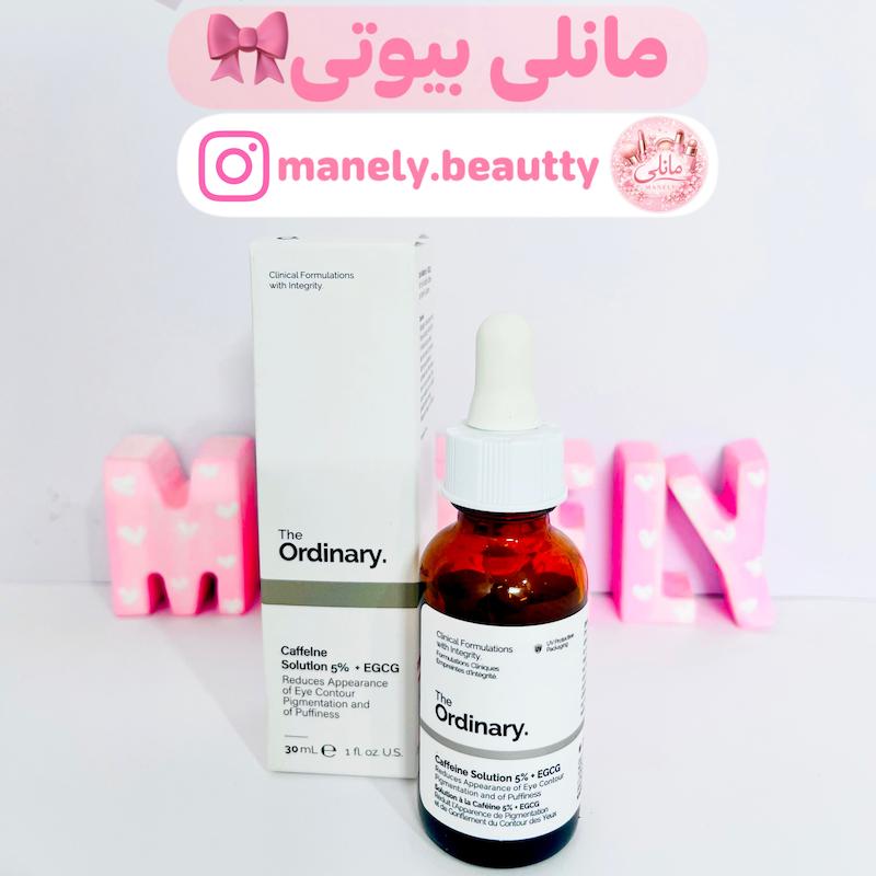 سرم دور چشم کافئین اوردینری
