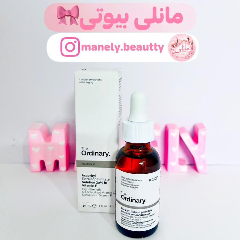 سرم ویتامین سی اوردینری، ضد لک Ordinary, Ascorbic Acid 8% + Alpha Arbutin 2%