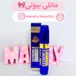 ریمل حجم دهنده یورن 