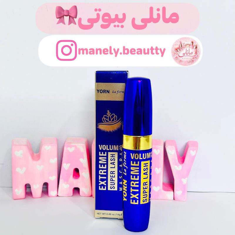 ریمل حجم دهنده یورن 