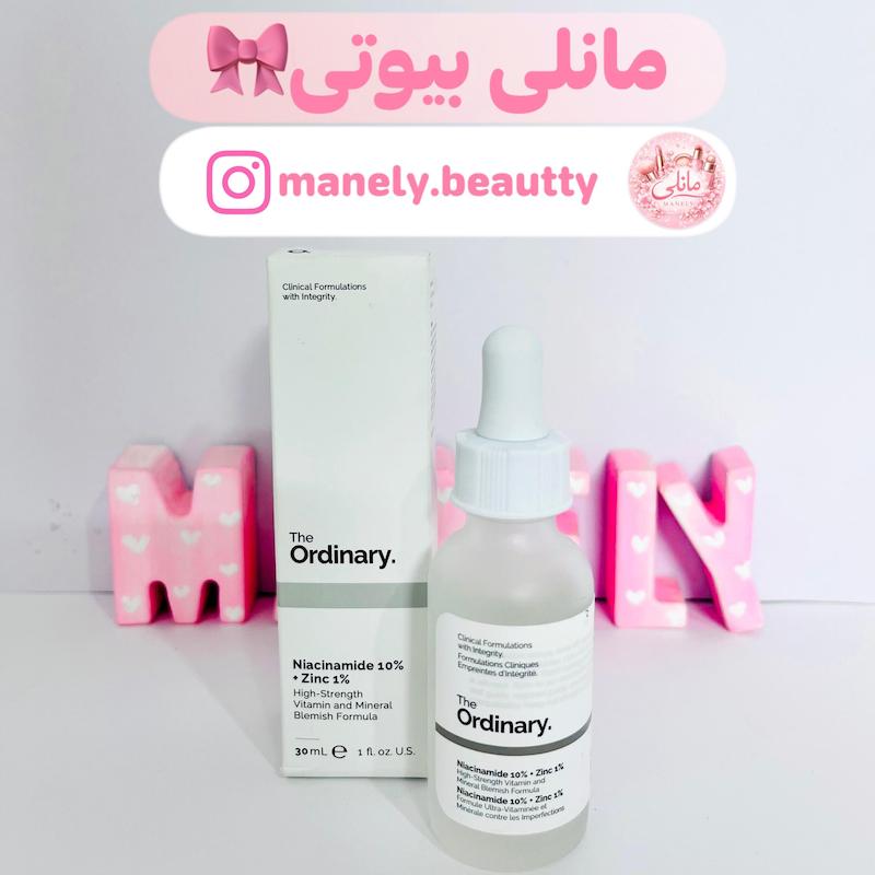 سرم نیاسینامید اوردینری