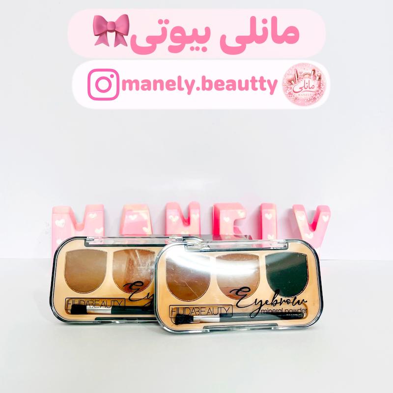 سایه ابرو هدی بیوتی