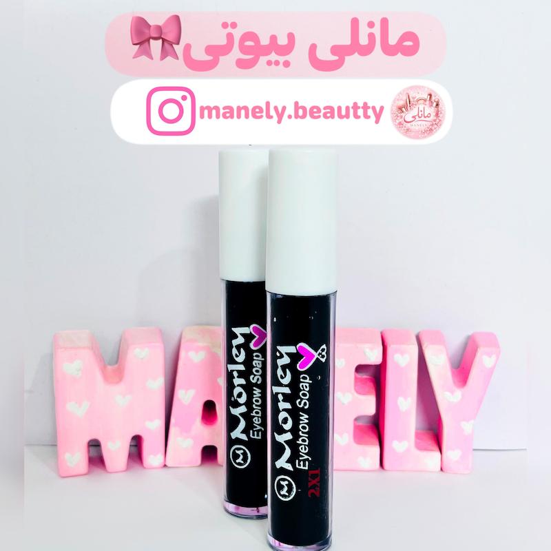 ژل ابرو رنگی ریملی مورلی