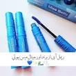 ریمل چشم رنگ آبی برند بیوتی