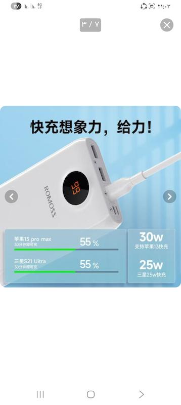 SW20S PRO پاوربانک 20000هزار شارژسریع 30W فوق سریع