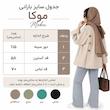 بارونی مدل موکا