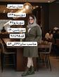 مدل ساحر
