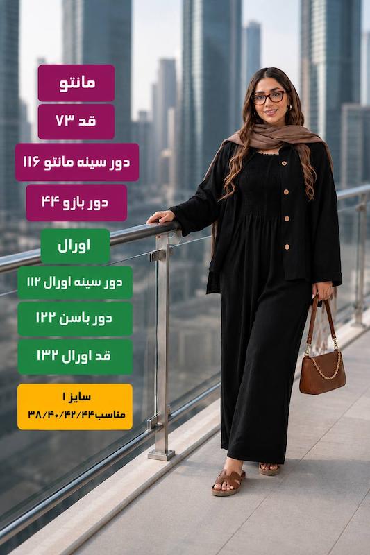 اورال شومیز مدل ترنج