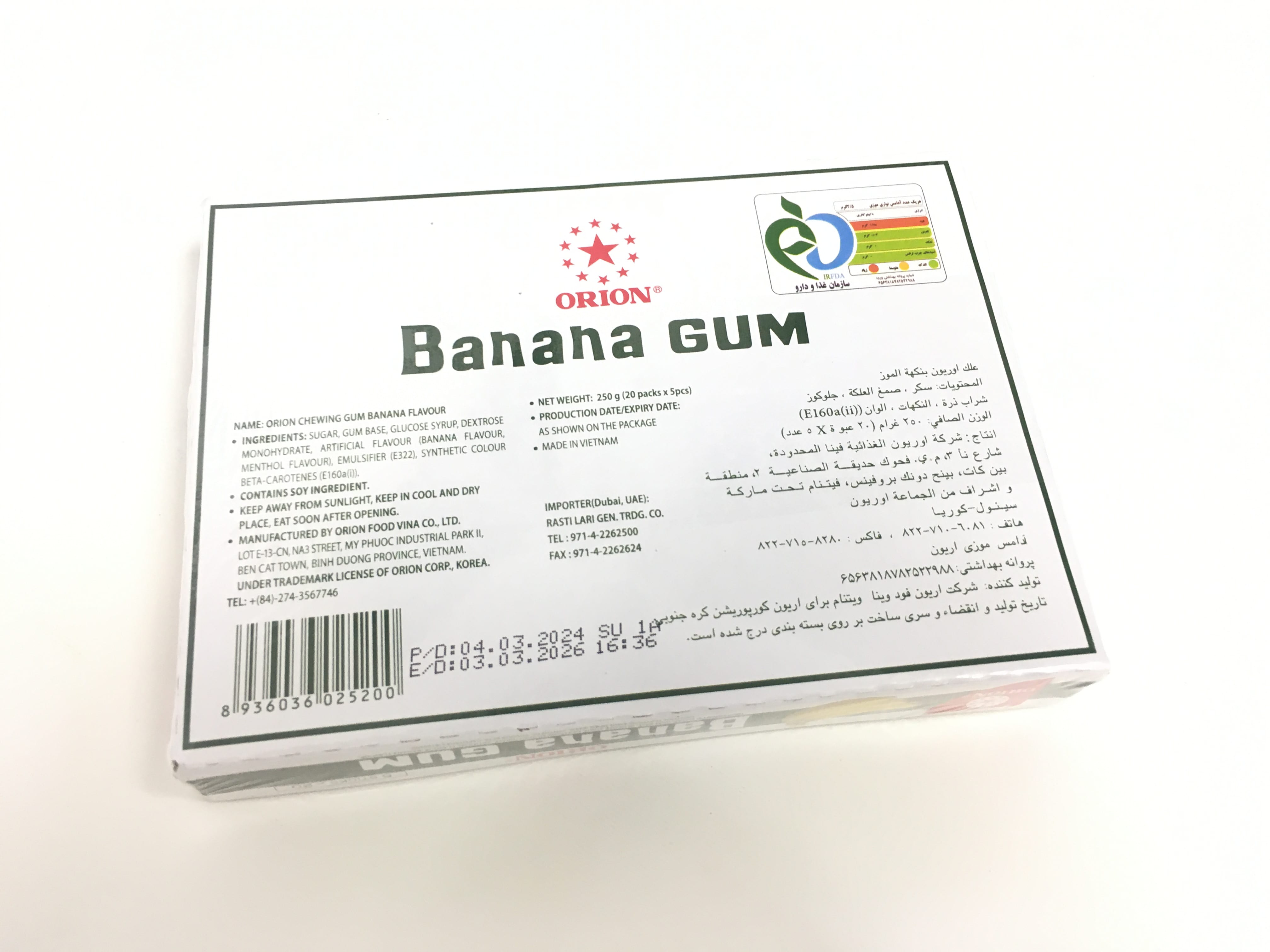 آدامس موزی اوریون کره ایی اصل عمده کارتن 50 بسته 20 عددی ORION banana gum