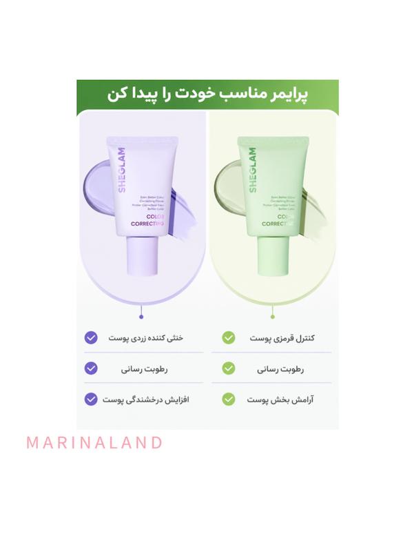 پرایمر اصلاح رنگ سبز شیگلم مدل Even Better Color Correcting Primer