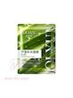 ماسک تکی ورقه‌ای آلوئه‌ورا ژولیوم مدل Jolyum Aloe Hydrating Mask