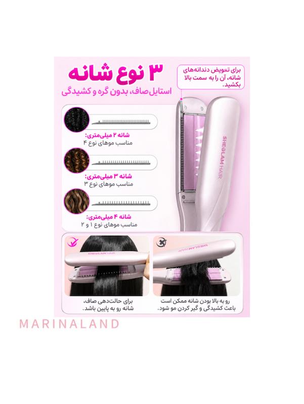 اتو مو بخار شیگلم مدل Hydra Shot Steam Iron Pro