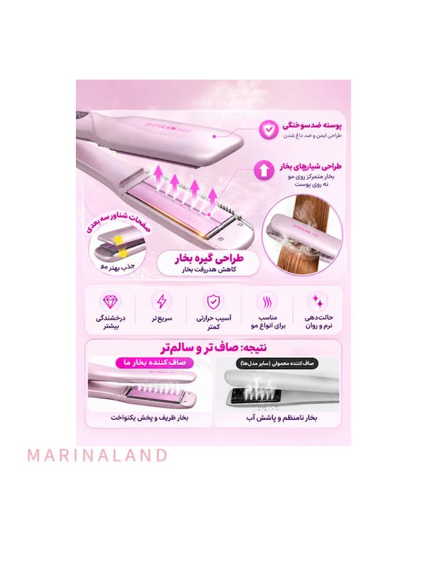 اتو مو بخار شیگلم مدل Hydra Shot Steam Iron Pro