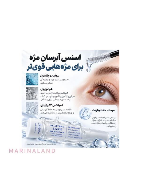 سرم تقویت کننده مژه دکتر آلتیا مدل Dr.Althea Lash Boost Serum 