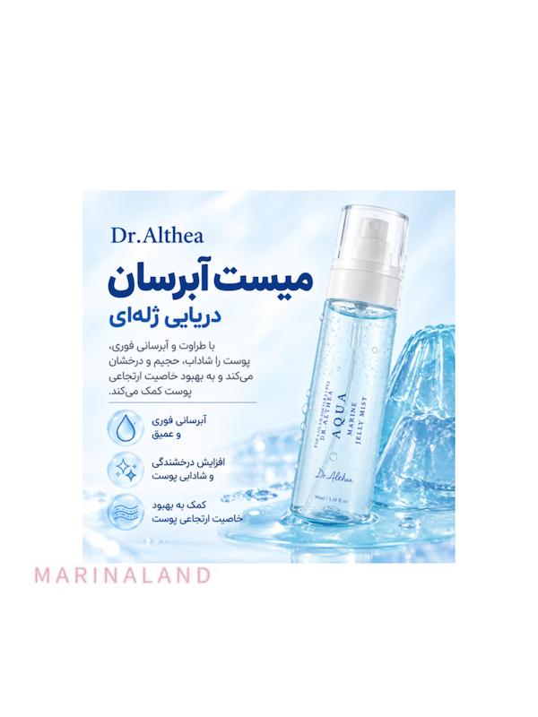 میست آبرسان ژله‌ای دکتر آلتیا مدل Dr.Althea Aqua Marine Jelly Mist