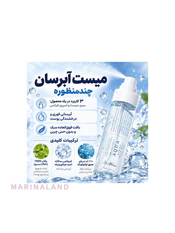 میست آبرسان ژله‌ای دکتر آلتیا مدل Dr.Althea Aqua Marine Jelly Mist