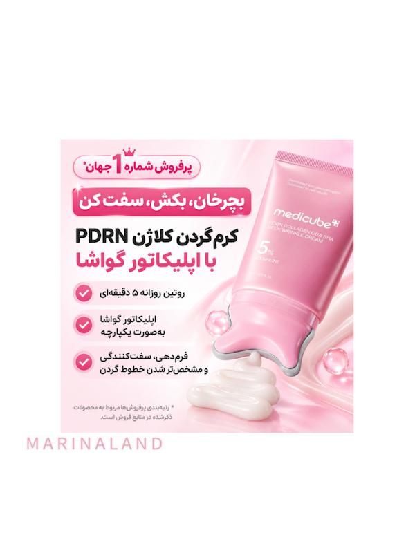 کرم ضد چروک گردن مدیکیوب مدل PDRN Collagen Gua Sha Neck Wrinkle Cream