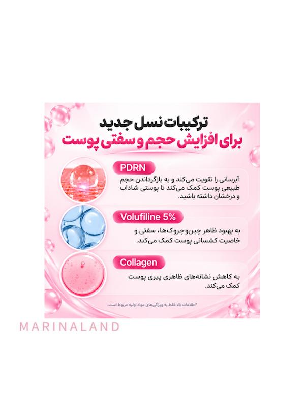 کرم ضد چروک گردن مدیکیوب مدل PDRN Collagen Gua Sha Neck Wrinkle Cream