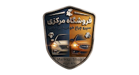 فروشگاه مرکزی