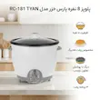 پلوپز پارس خزر 8 نفره مدل تيان 181 - Tyan