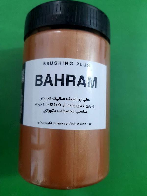 لعاب براشینگ ناپایدار BAHRAM ( بالینی )