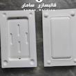قالب گچی ظرف ساسر سایز کوچک ( سامان مولدینگ )