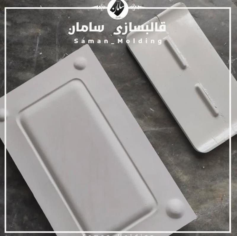 قالب گچی ظرف ساسر سایز کوچک ( سامان مولدینگ )
