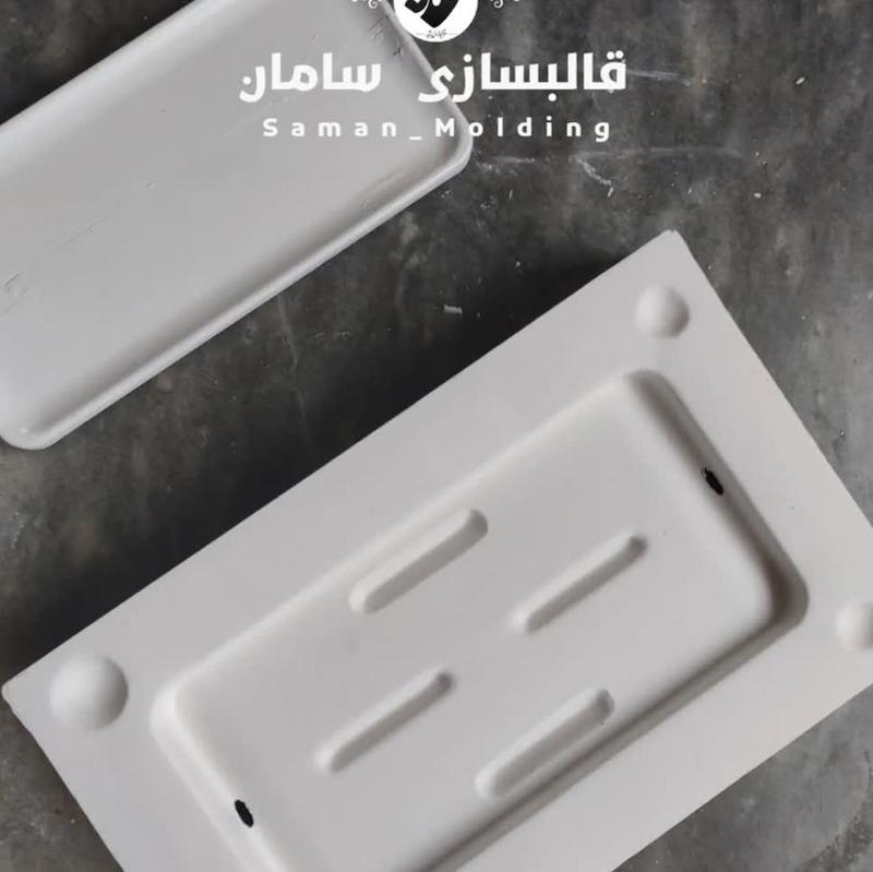 قالب گچی ظرف ساسر سایز کوچک ( سامان مولدینگ )