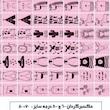ترانسفر کوره ای حیوانات 