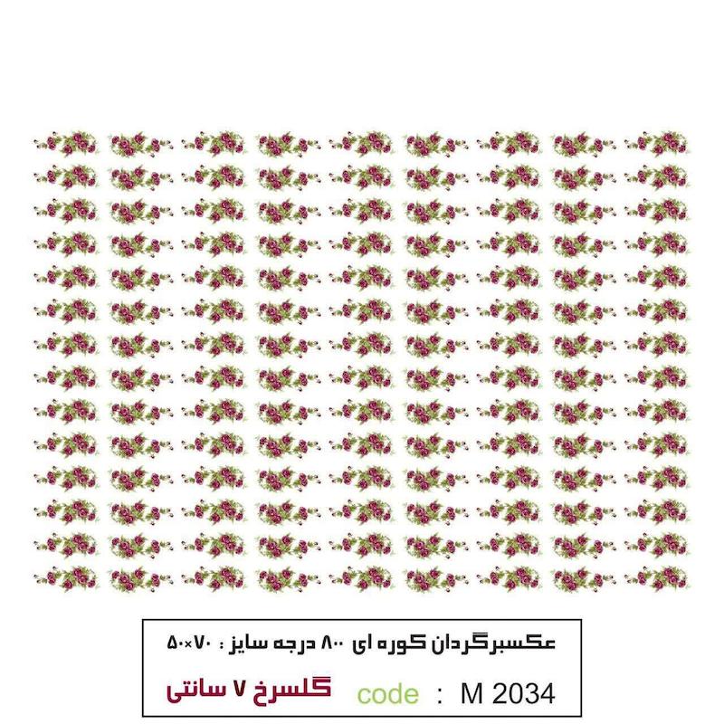 ترانسفر گل سرخی 7 سانتی وارداتی