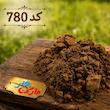 رنگ پودری سرامیک حنایی ( کد 780)