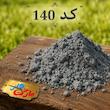 رنگ پودری سرامیک طوسی ( کد 140)