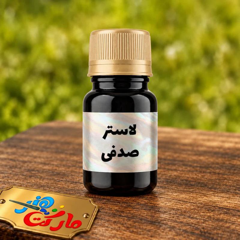 لاستر صدفی