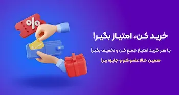 امتیاز
