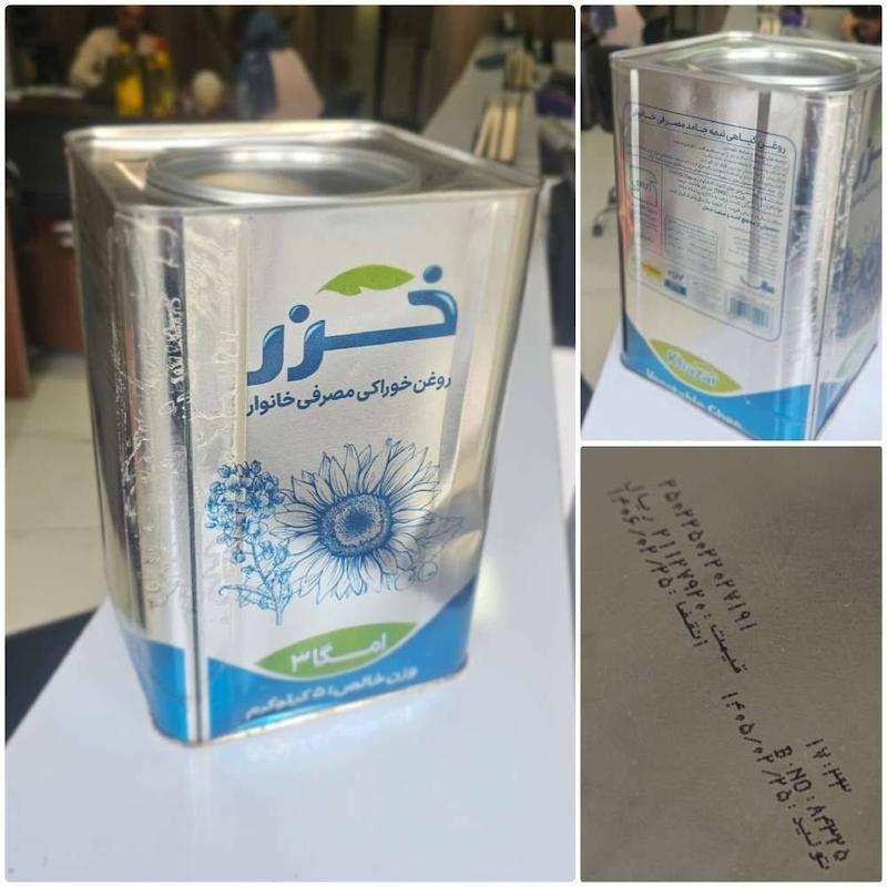 روغن نیمه جامد خزر(2088000)