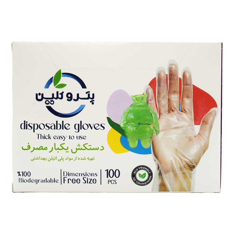 دستکش یکبار مصرف پتروکلین