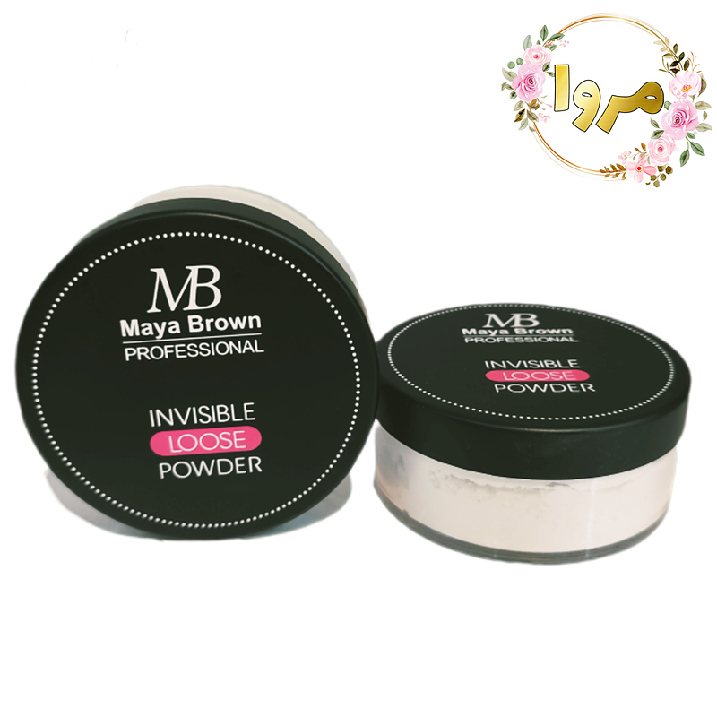 پودر تثبیت کننده آرایش ( پودر بیک ) مایا براون MB Invisible Loose Powder