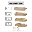 کانسیلر مایع فول کاور فایتون Faeton Skin Perfecting Concealer