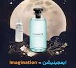 عطر (داگلاس آلمان )لویی ویتون ایمجینیشن | Louis Vuitton Imagination